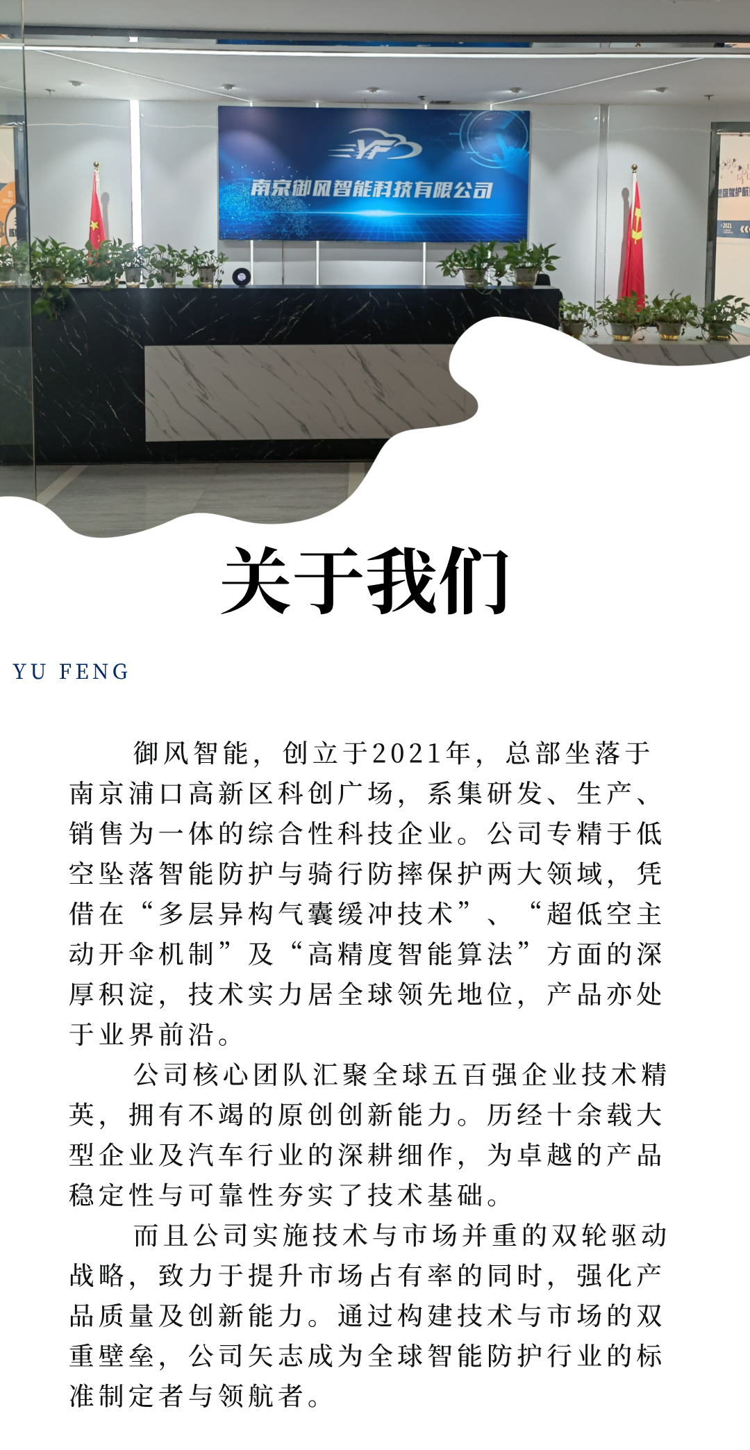 关于我们(1).png