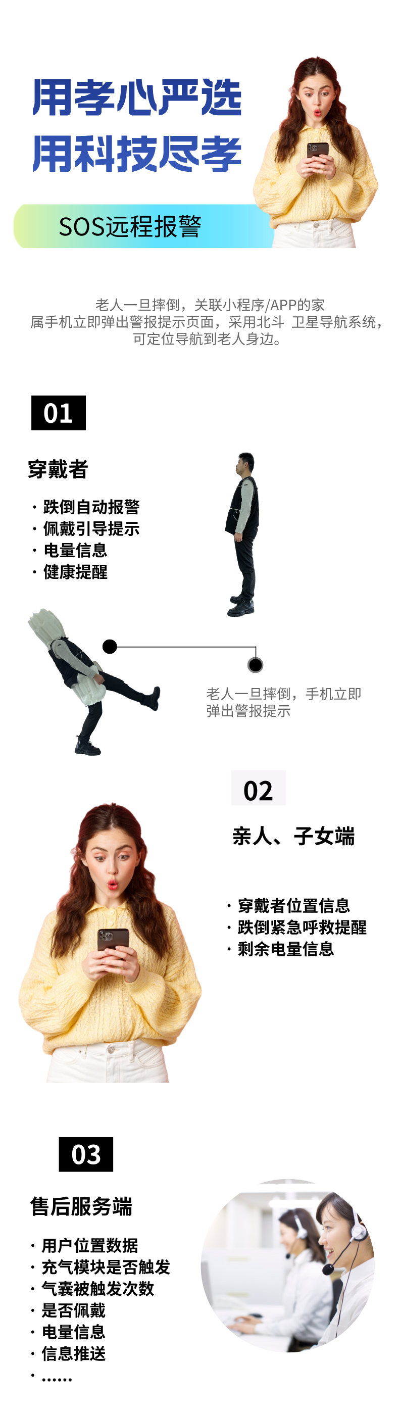 sos远程报警.png